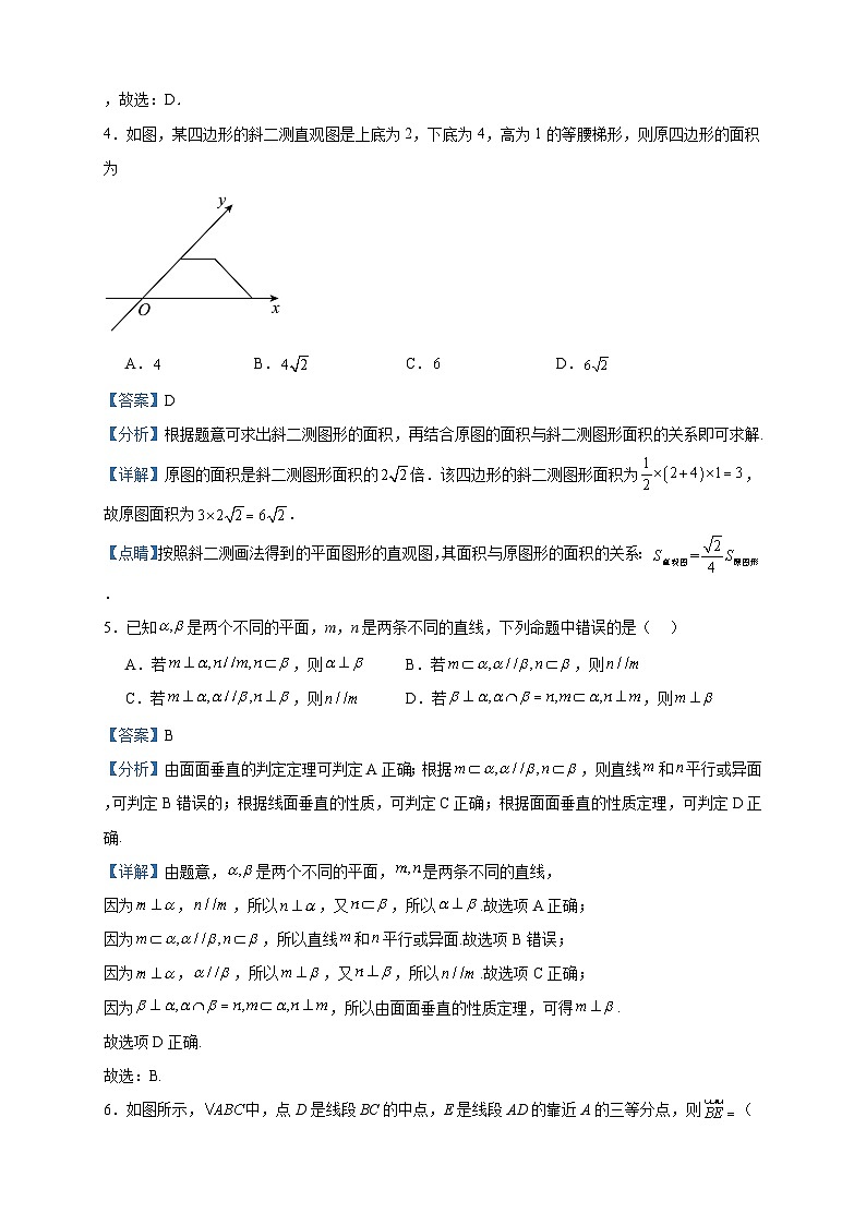 2022-2023学年广东省肇庆市封开县广信中学高一下学期第二次月考数学试题含答案第2页