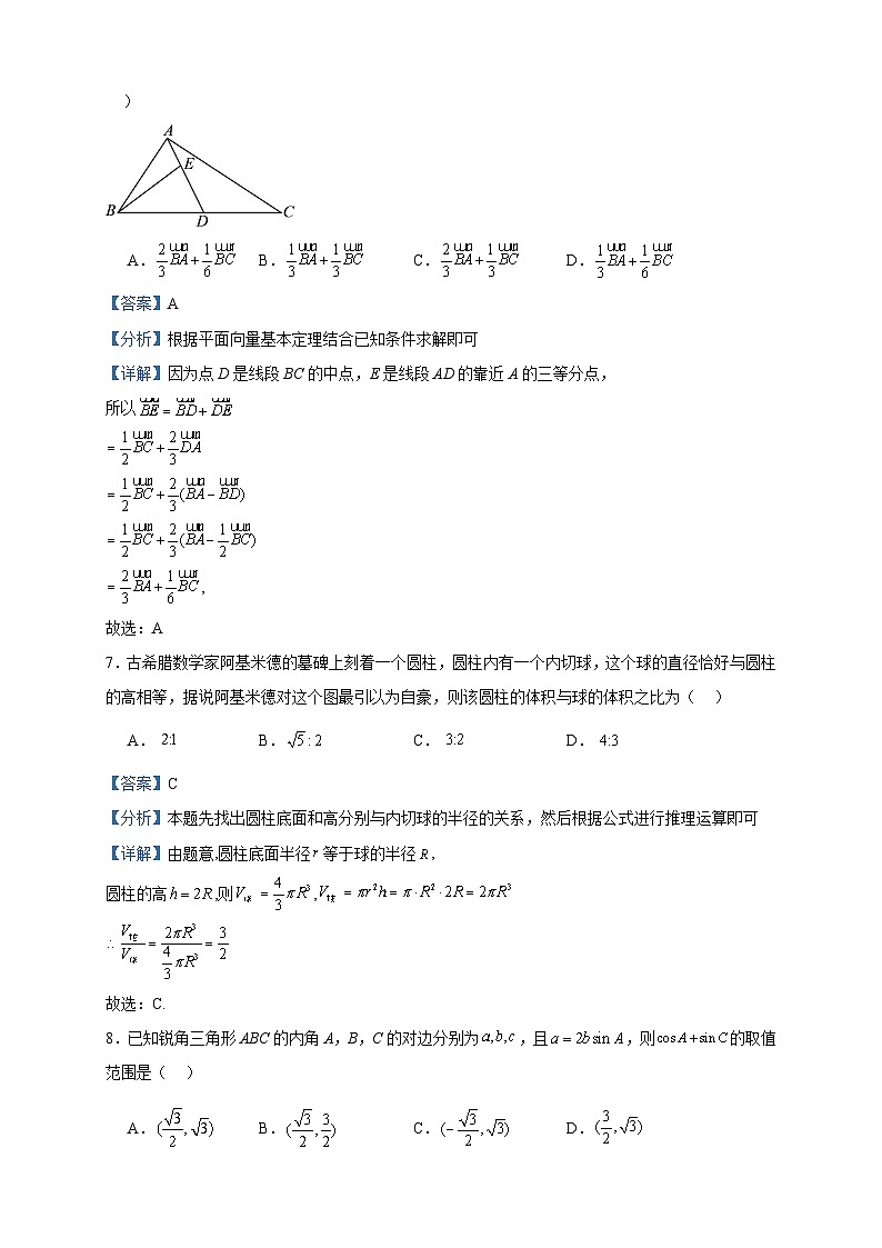 2022-2023学年广东省肇庆市封开县广信中学高一下学期第二次月考数学试题含答案第3页