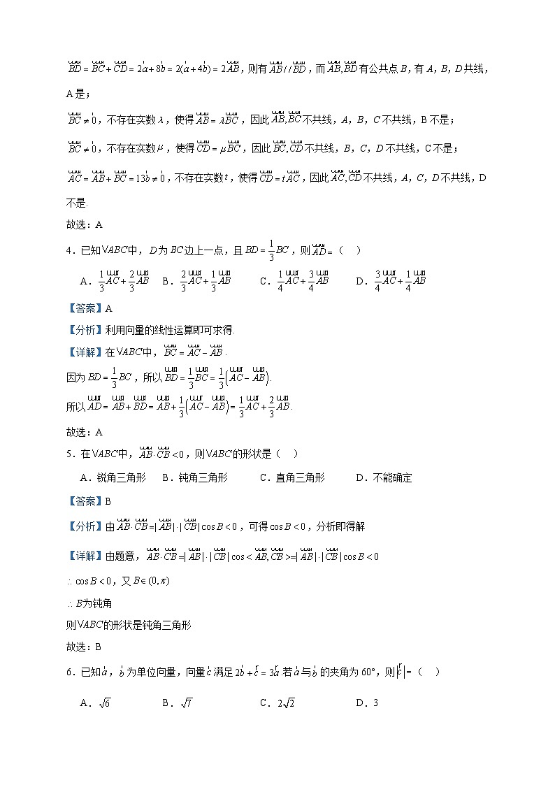 2022-2023学年山东省鄄城县第一中学高一下学期2月月考数学试题含答案02