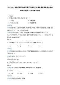 2022-2023学年内蒙古自治区通辽市科尔沁左翼中旗实验高级中学高一下学期第二次月考数学试题含答案