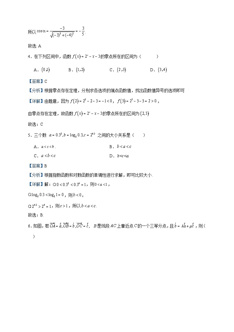 2022-2023学年云南省红河州开远市第一中学校高一下学期4月月考数学试题含答案02