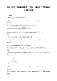 2022-2023学年云南省福贡县第一中学高一（重点班）下学期第二次月考数学试题含答案