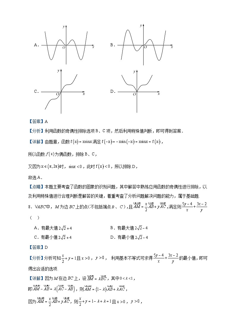 2022-2023学年云南省曲靖市第二中学高一下学期第一次月考数学试题含答案第3页