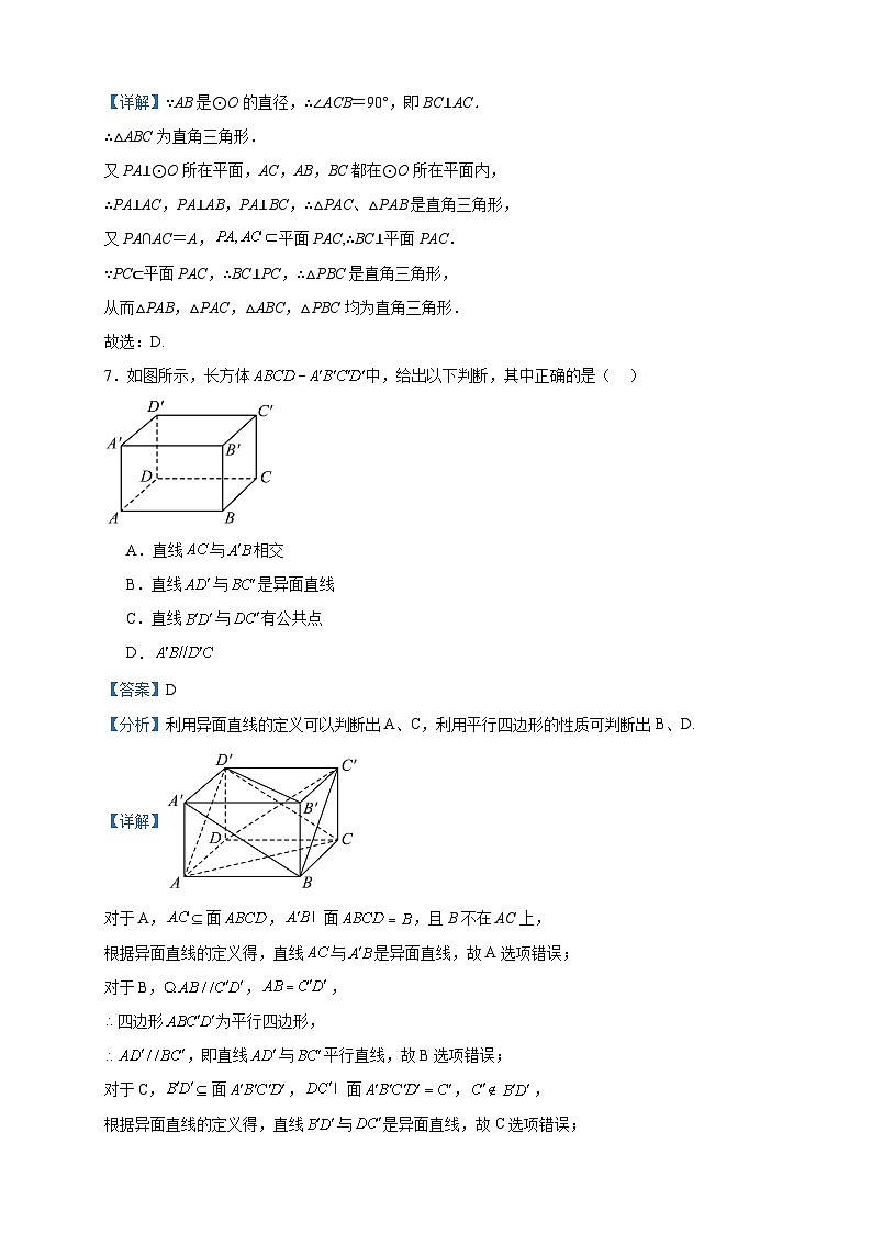 2022-2023学年云南省怒江州福贡县第一中学高一（普通班）下学期第二次月考数学试题含答案第3页