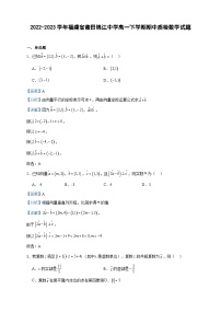2022-2023学年福建省莆田锦江中学高一下学期期中质检数学试题含答案