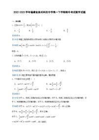 2022-2023学年福建省泉州科技中学高一下学期期中考试数学试题含答案