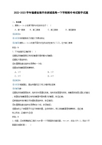 2022-2023学年福建省南平市浦城县高一下学期期中考试数学试题含答案
