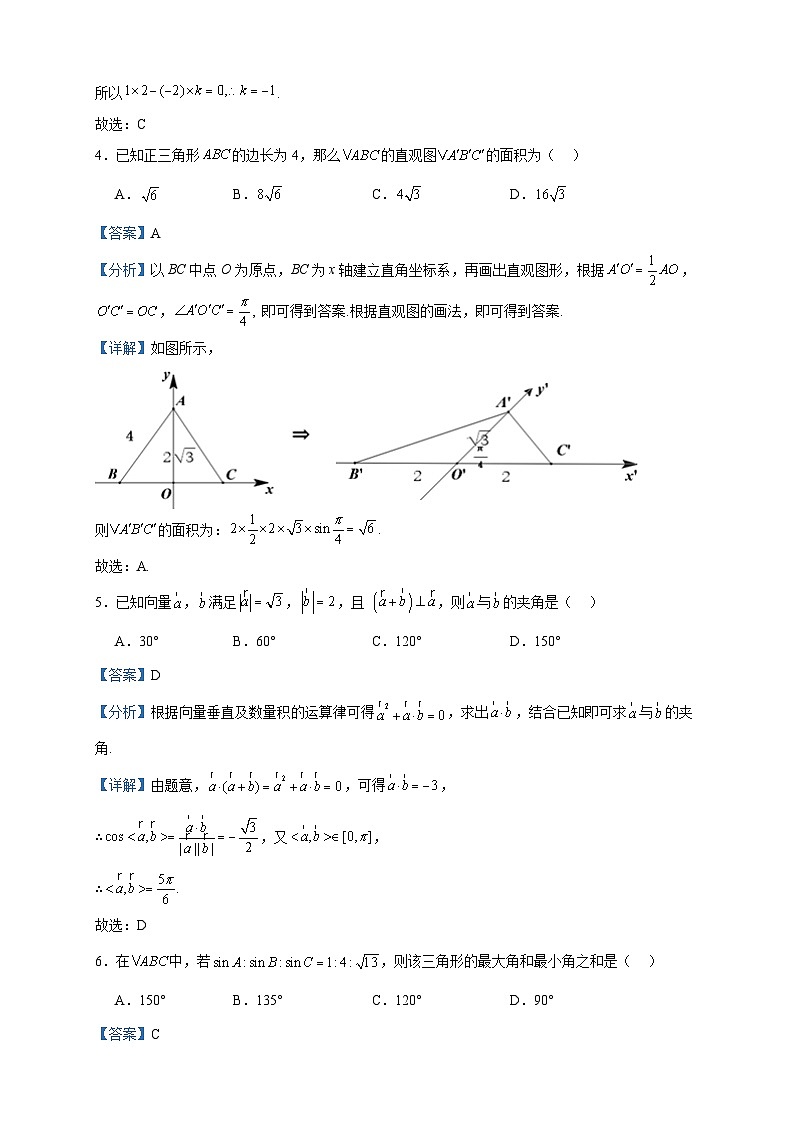 2022-2023学年福建省仙游县枫亭中学高一下学期期中考试数学试题含答案02