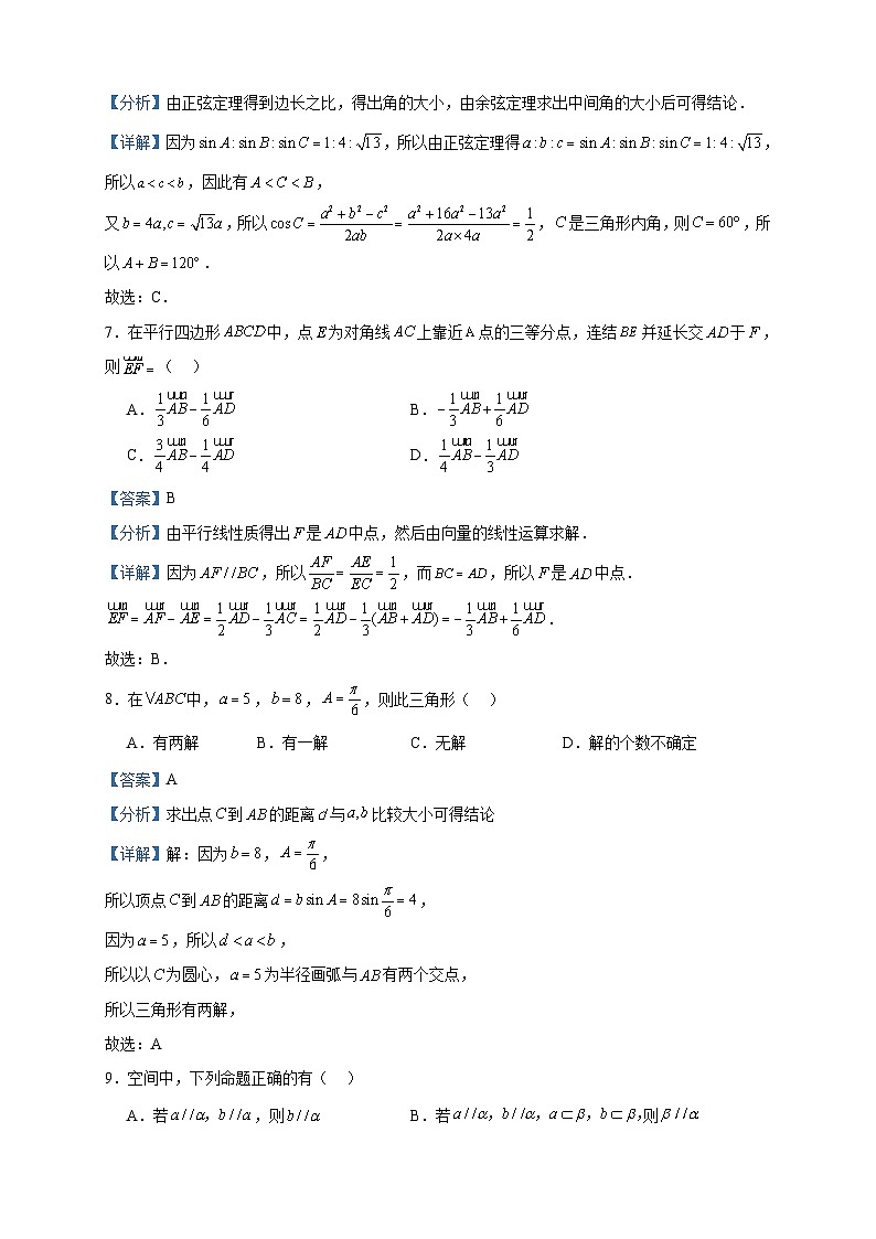 2022-2023学年福建省仙游县枫亭中学高一下学期期中考试数学试题含答案03