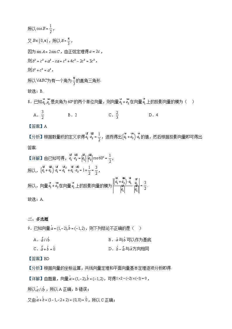 2022-2023学年甘肃省庆阳市宁县第二中学高一下学期期中考试数学试题含答案第3页