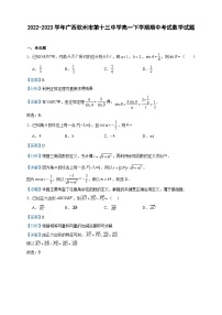 2022-2023学年广西钦州市第十三中学高一下学期期中考试数学试题含答案