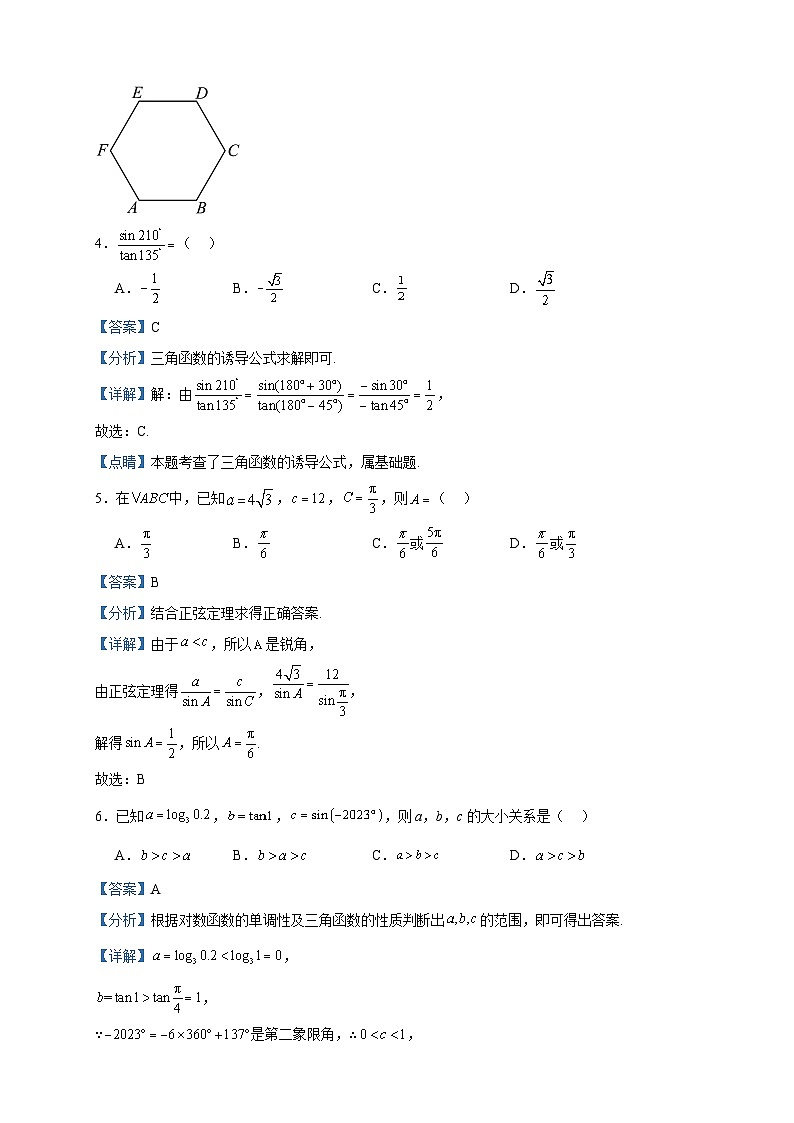 2022-2023学年广西钦州市第十三中学高一下学期期中考试数学试题含答案02