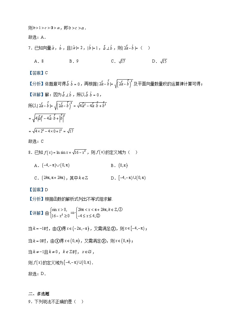 2022-2023学年广西钦州市第十三中学高一下学期期中考试数学试题含答案03