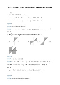 2022-2023学年广西钦州市浦北中学高一下学期期中考试数学试题含答案