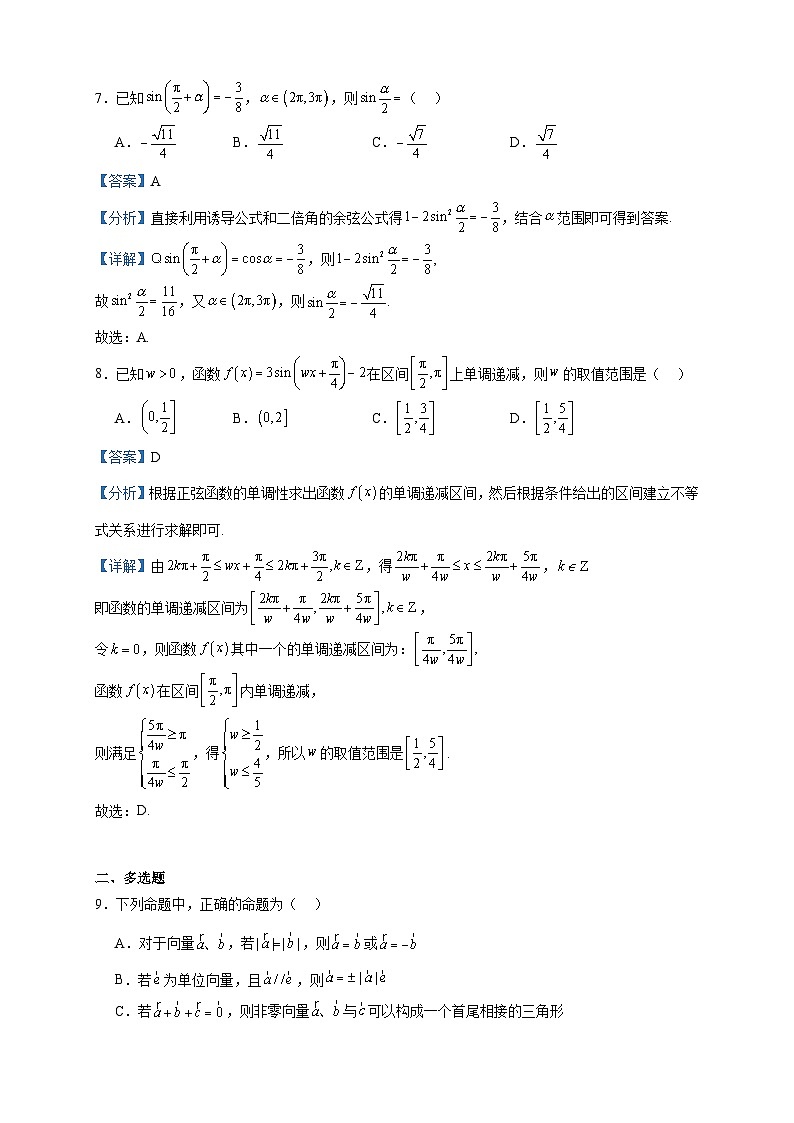 2022-2023学年广西钦州市浦北中学高一下学期期中考试数学试题含答案第3页