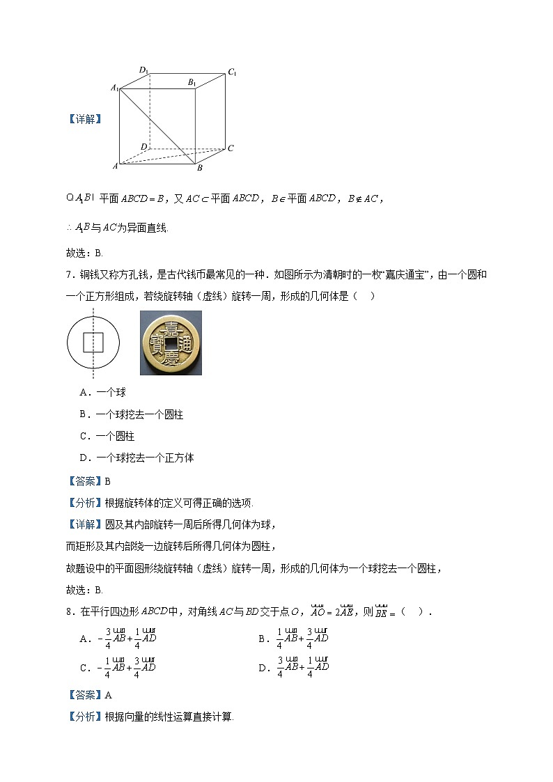 2022-2023学年广东省韶关市新丰县第一中学高一下学期期中数学试题含答案第3页
