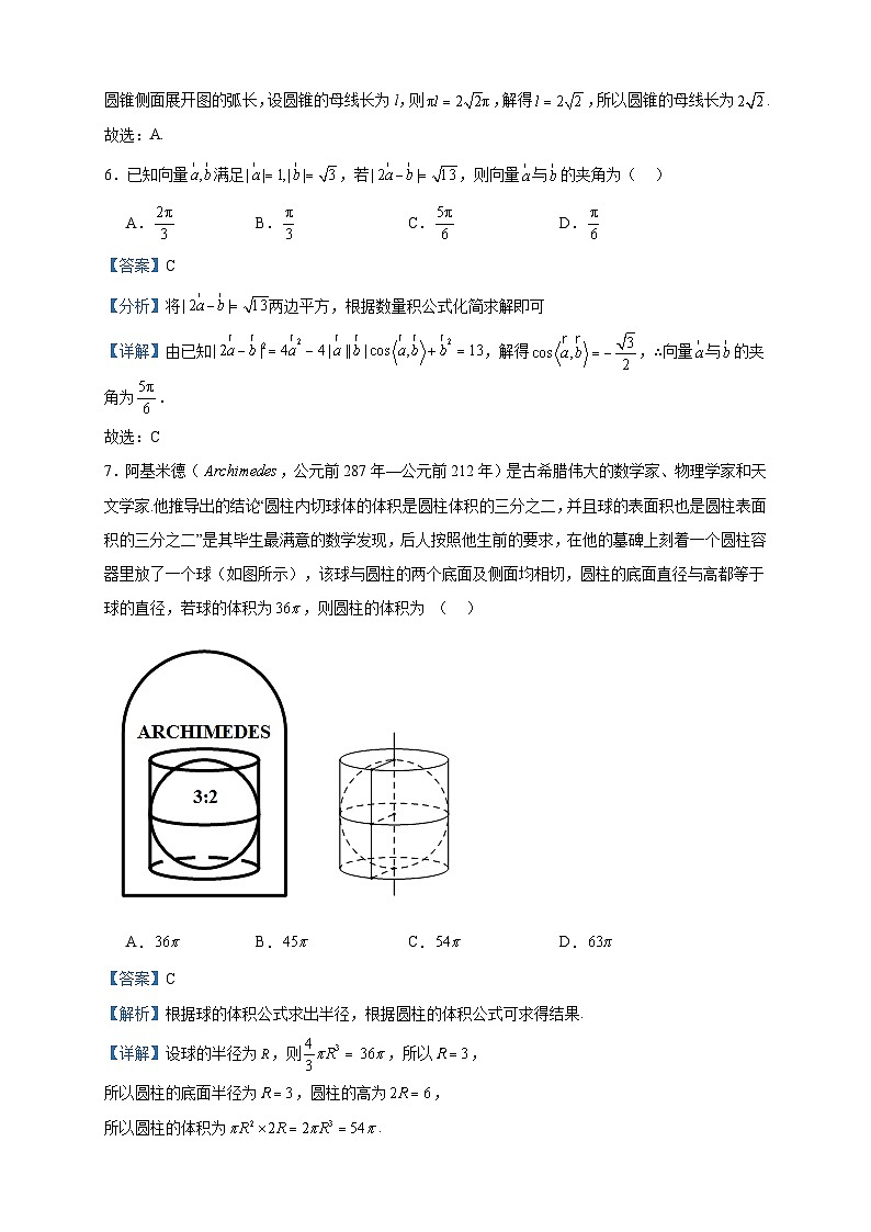 2022-2023学年广东省深圳市龙华中学高一下学期期中数学试题含答案03