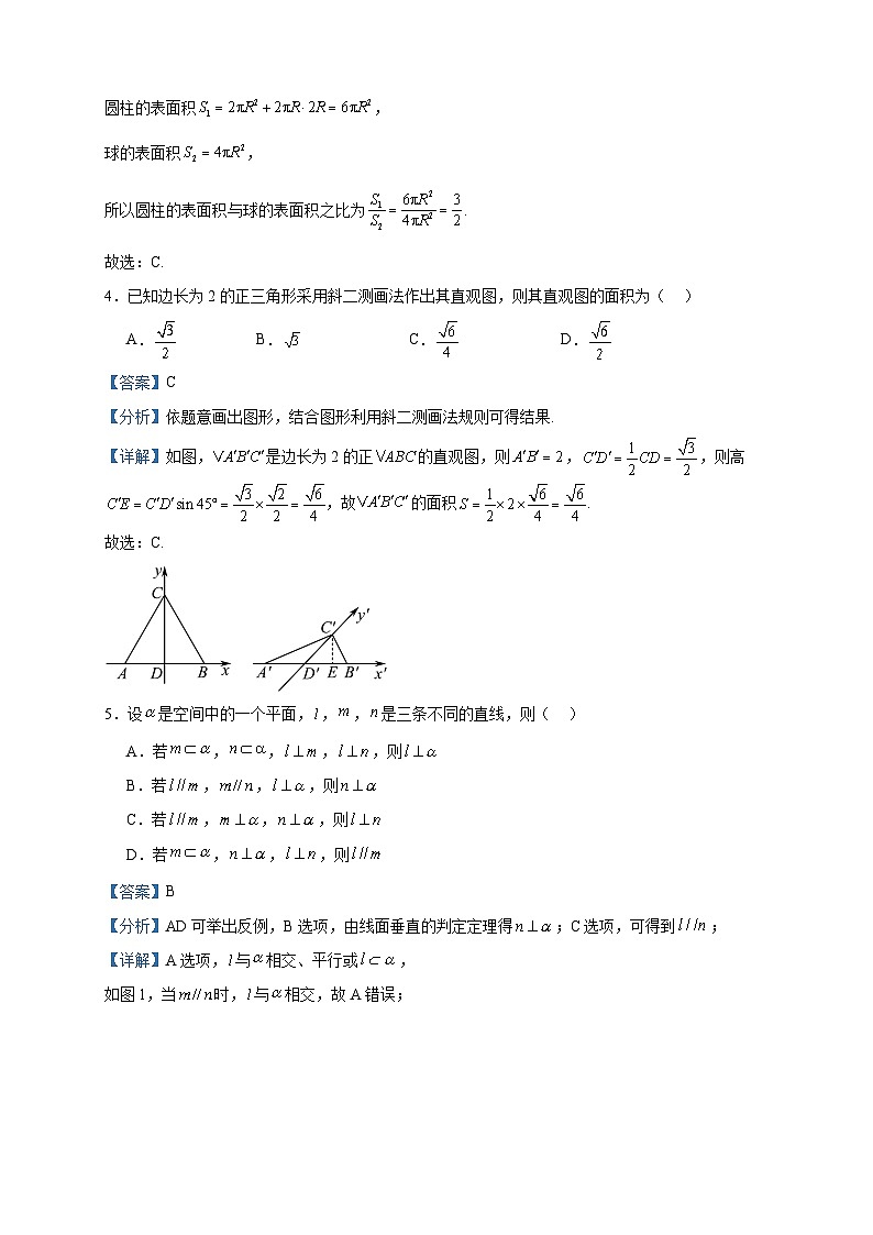 2022-2023学年广东省深圳市人大附中深圳学校高一下学期期中数学试题含答案第2页
