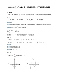 2022-2023学年广东省广雅中学花都校区高一下学期期中数学试题含答案