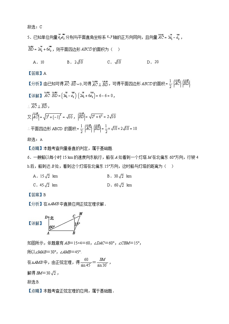 2022-2023学年广东省广州市天河外国语学校高一下学期期中数学试题含答案03