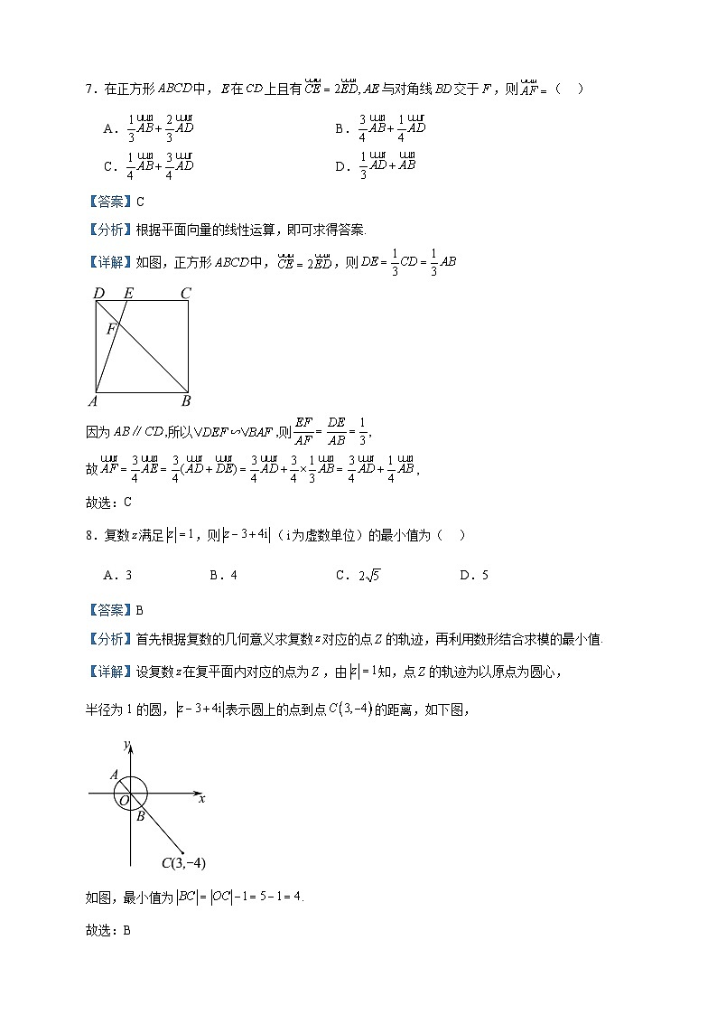 2022-2023学年广东省佛山市南海区高一下学期期中数学试题含答案03