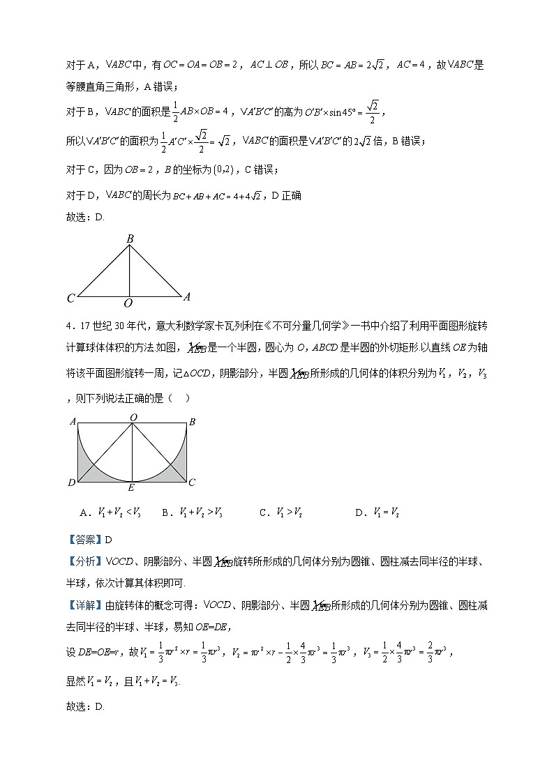 2022-2023学年广东省中山市第一中学高一下学期期中数学试题含答案02