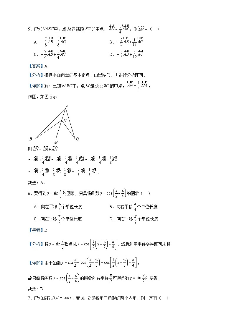 2022-2023学年广东省中山市第一中学高一下学期期中数学试题含答案03