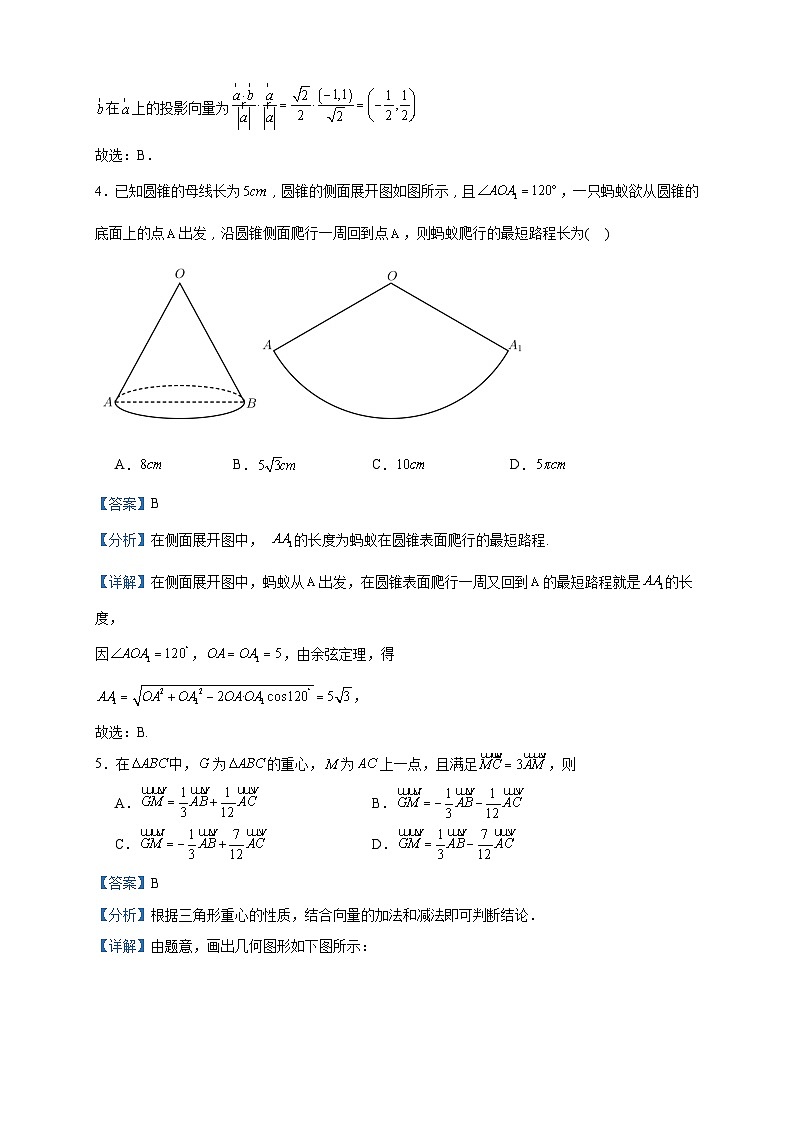 2022-2023学年广东省云浮市罗定中学城东学校高一下学期期中数学试题含答案02