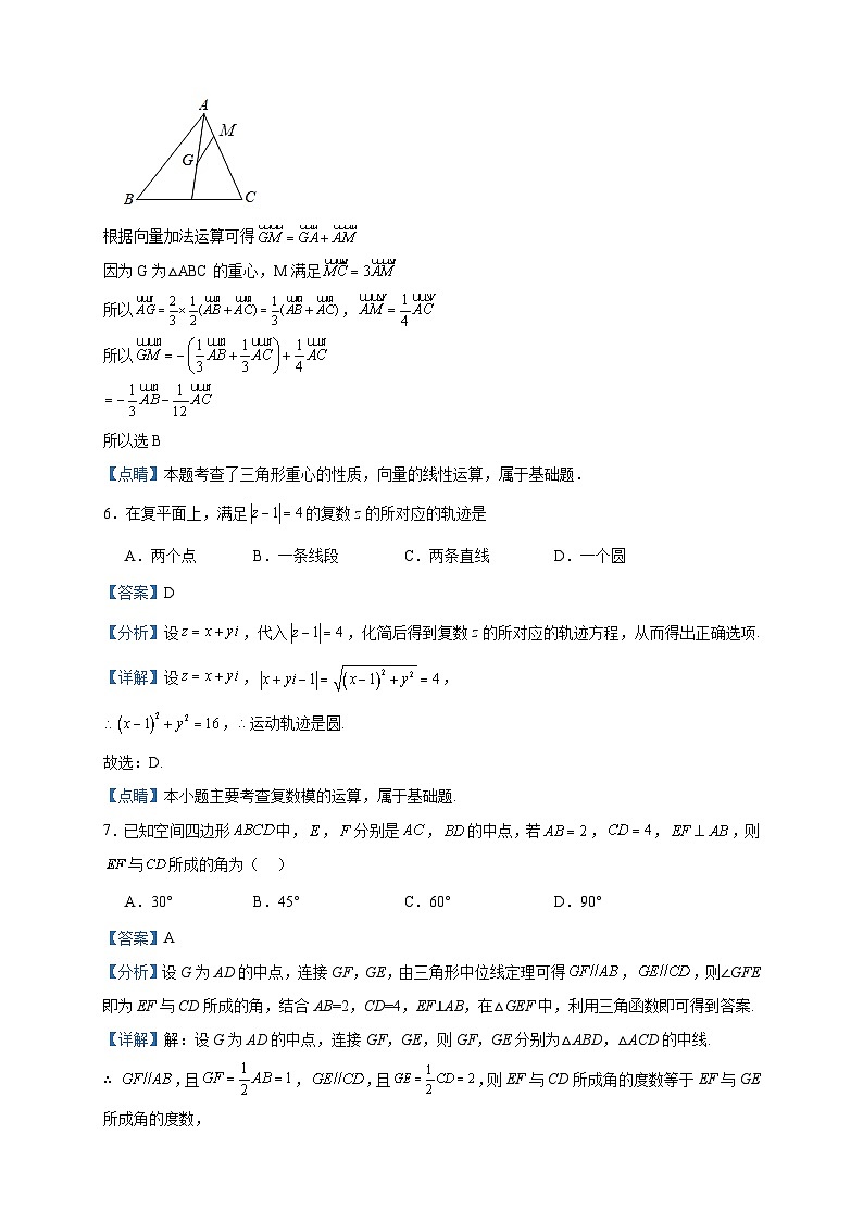 2022-2023学年广东省云浮市罗定中学城东学校高一下学期期中数学试题含答案03