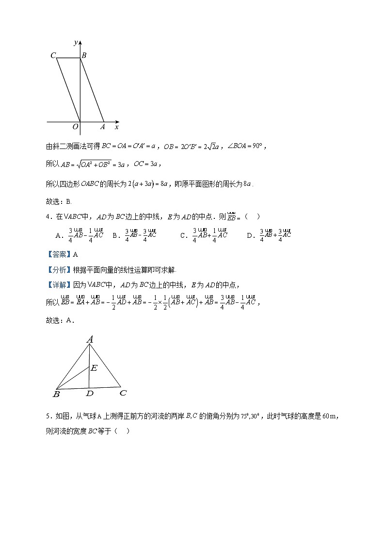 2022-2023学年广东省东莞市第一中学高一下学期期中考试数学试题含答案02