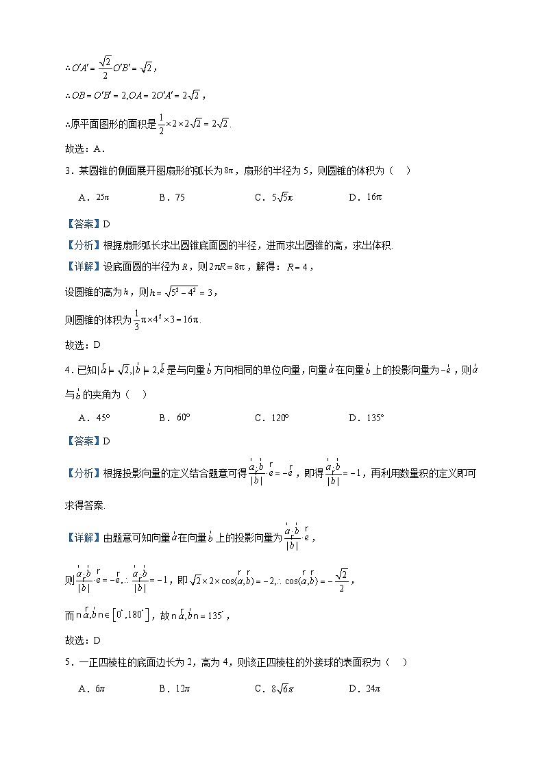 2022-2023学年安徽省池州市贵池区高一下学期期中考试数学试题含答案第2页