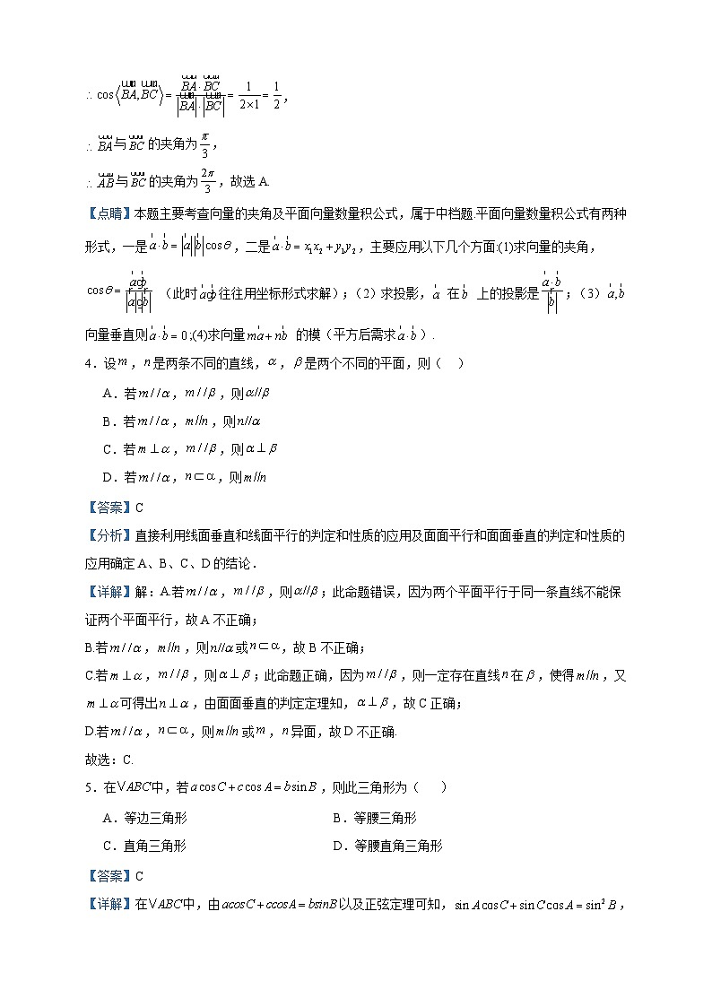 2022-2023学年湖南省衡阳师范学院祁东附属中学高一下学期期中数学试题含答案02