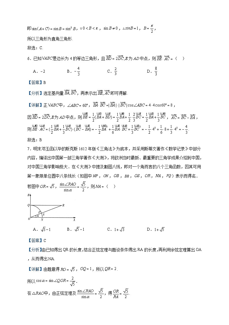 2022-2023学年湖南省衡阳师范学院祁东附属中学高一下学期期中数学试题含答案03