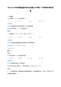2022-2023学年湖南省益阳市安化县第二中学高一下学期期中数学试题含答案
