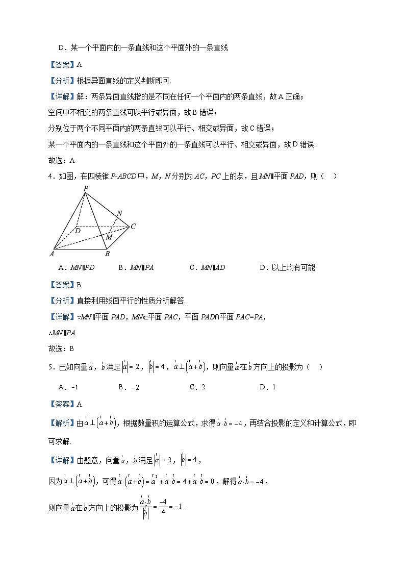 2022-2023学年湖南省常德市汉寿县第五中学高一下学期期中数学试题含答案02
