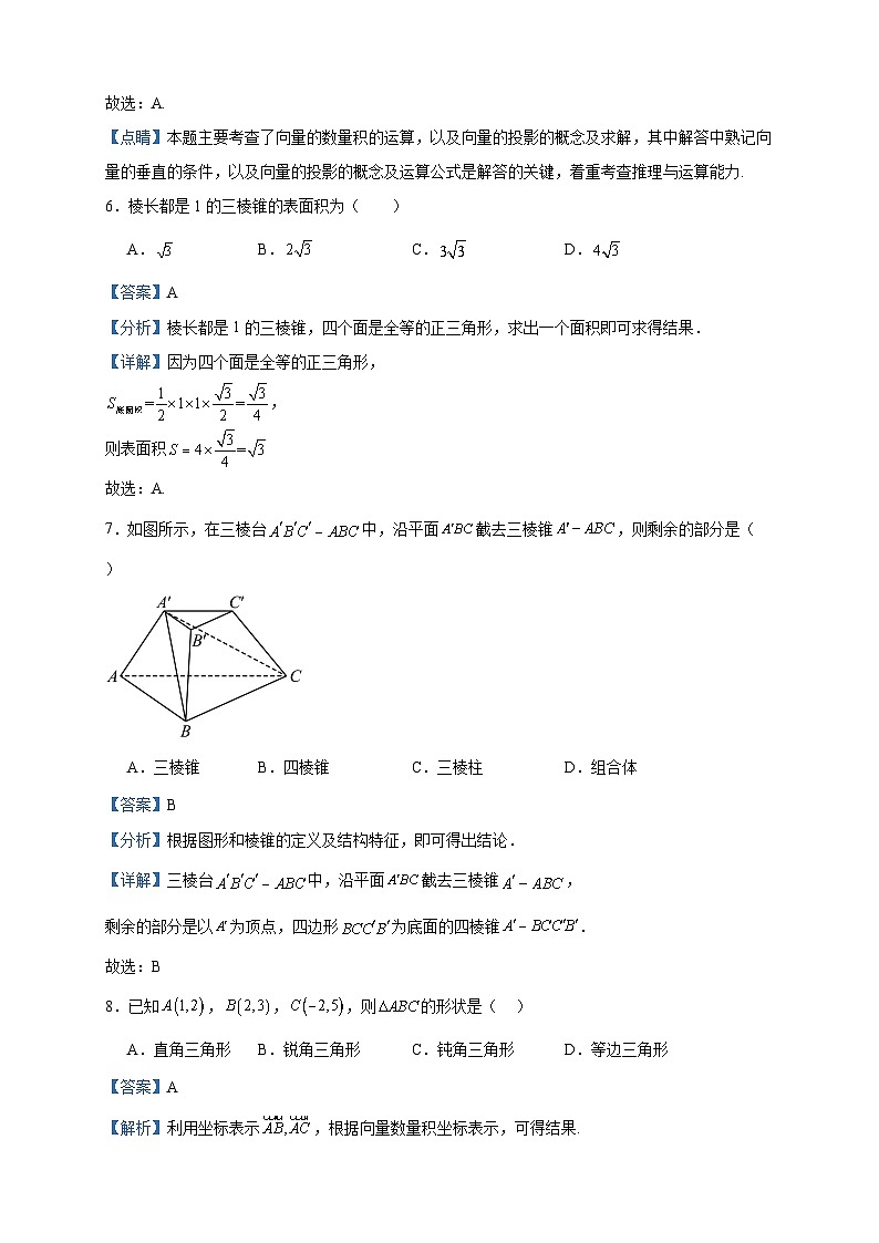 2022-2023学年湖南省常德市汉寿县第五中学高一下学期期中数学试题含答案03