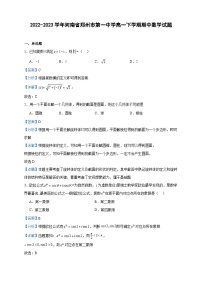 2022-2023学年河南省郑州市第一中学高一下学期期中数学试题含答案