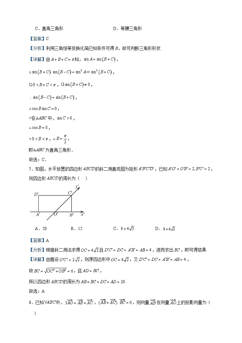 2022-2023学年河南省郑州市第一中学高一下学期期中数学试题含答案第3页