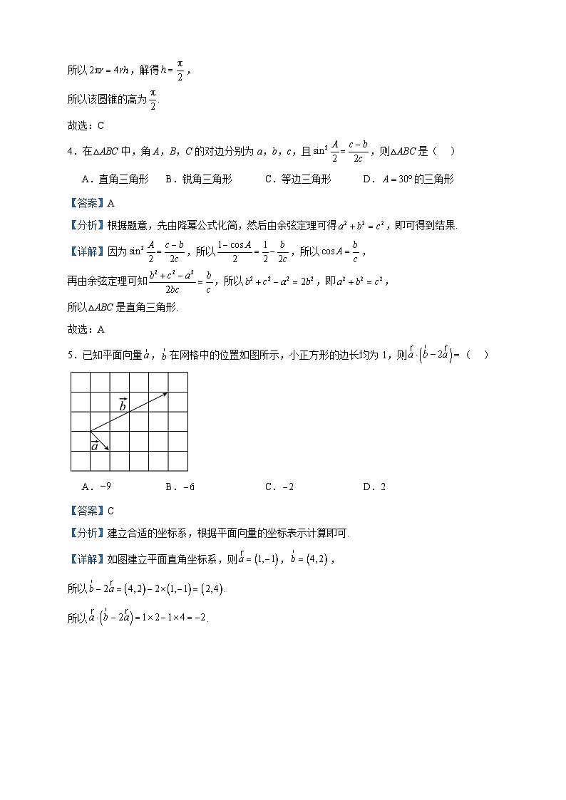 2022-2023学年河南省周口市高一下学期期中数学试题含答案第2页
