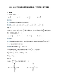 2022-2023学年河南省南阳市南召县高一下学期期中数学试题含答案