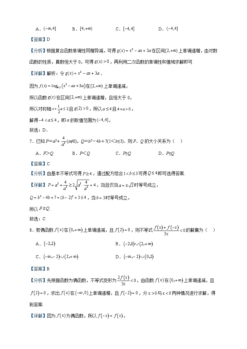 2022-2023学年河北省石家庄北华中学高一下学期期中数学试题含答案03