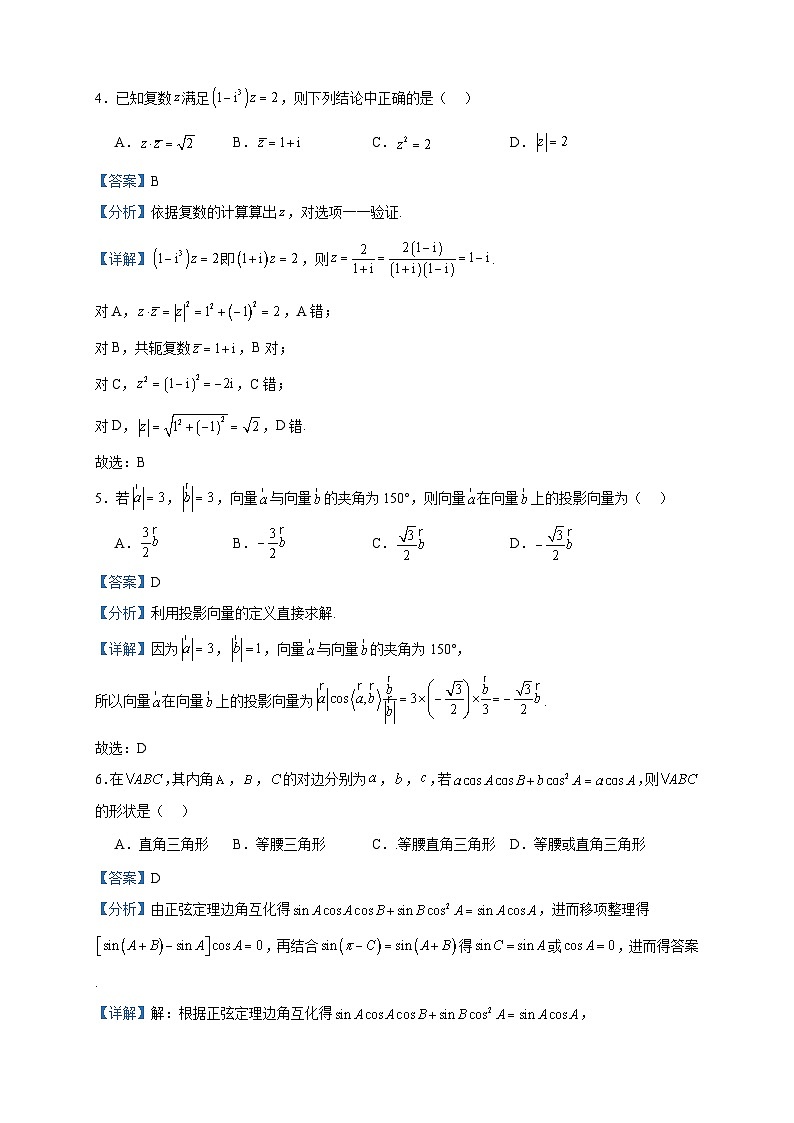 2022-2023学年河北省唐山市玉田县高一下学期期中数学试题含答案02