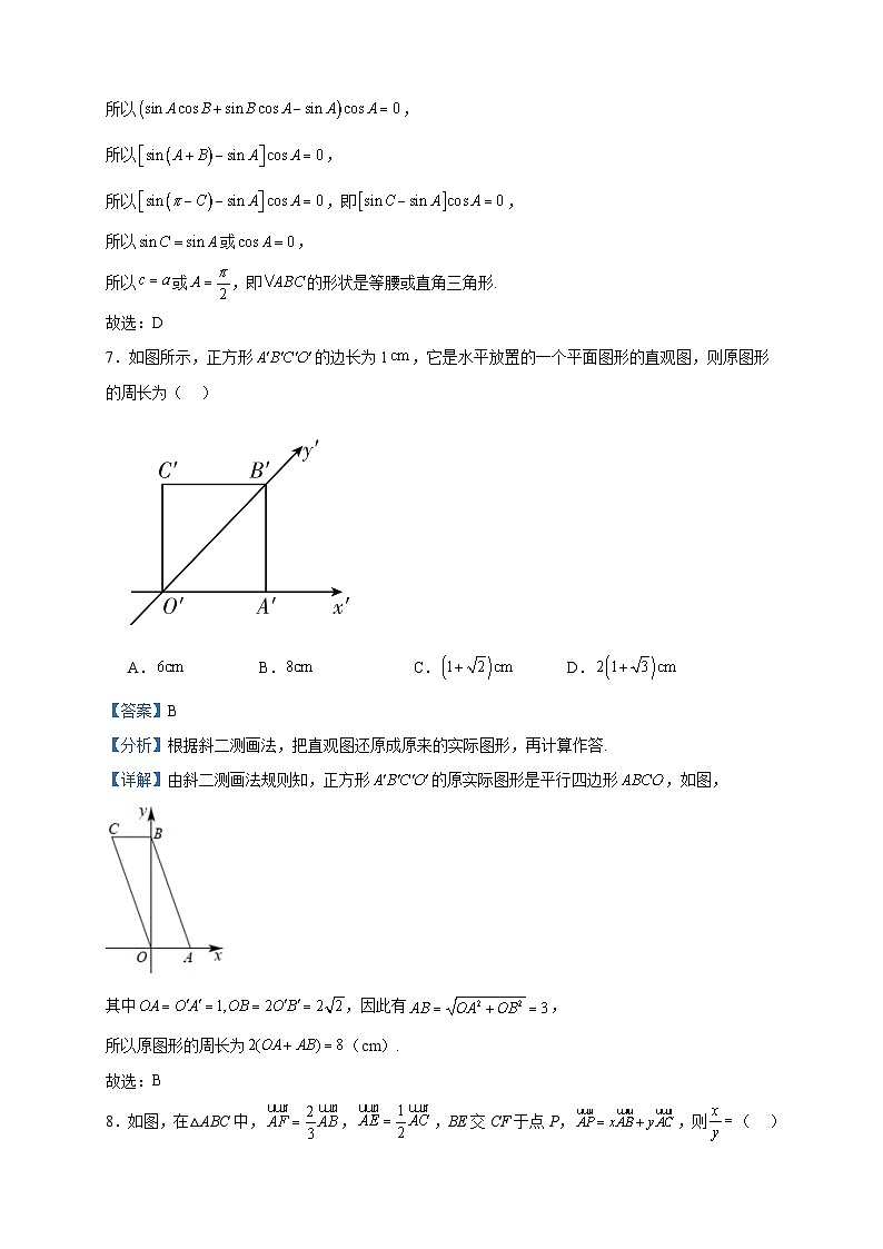 2022-2023学年河北省唐山市玉田县高一下学期期中数学试题含答案03