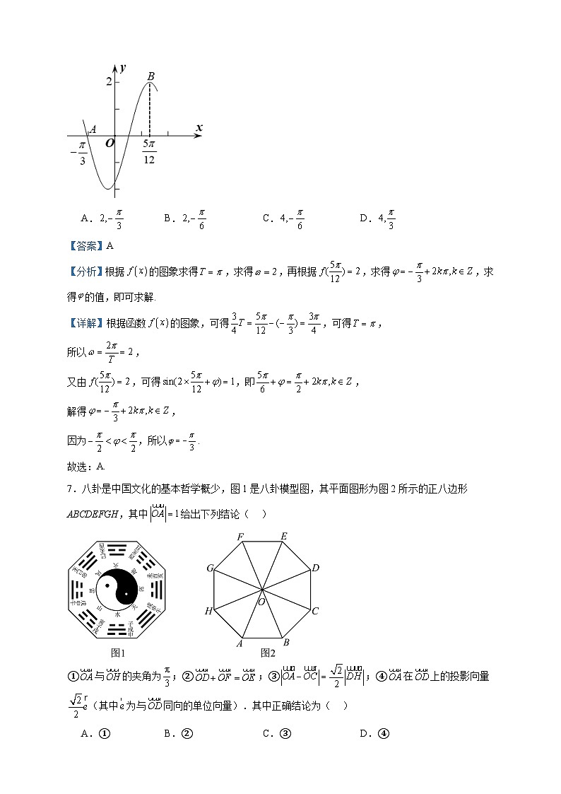 2022-2023学年山东省临沂市罗庄区高一下学期期中数学试题含答案第3页