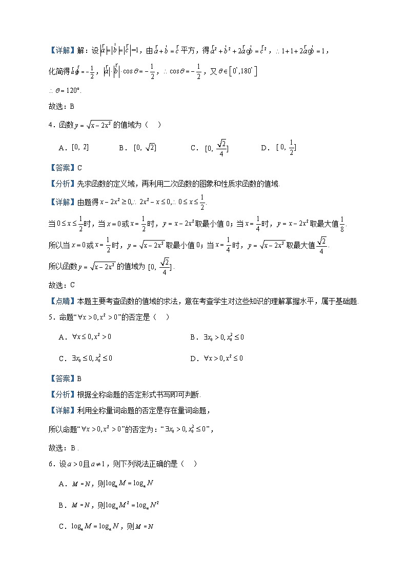 2022-2023学年青海省玉树藏族自治州民族中学高一下学期期中考试数学试题含答案02