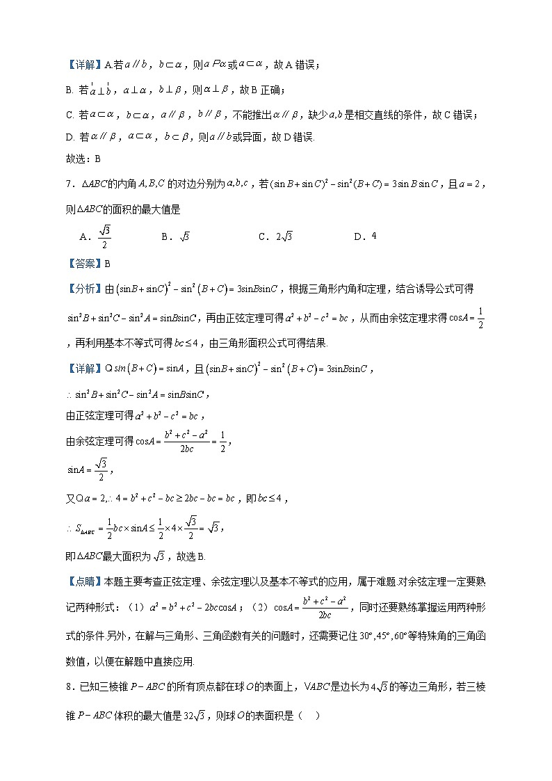 2022-2023学年陕西省铜川市宜君县高级中学高一下学期期中数学试题含答案03