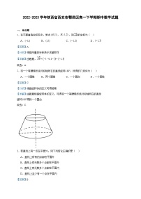 2022-2023学年陕西省西安市鄠邑区高一下学期期中数学试题含答案