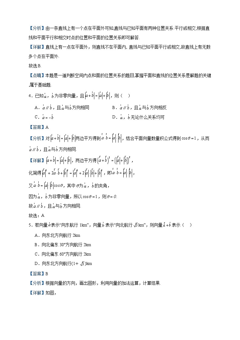 2022-2023学年陕西省西安市鄠邑区高一下学期期中数学试题含答案02