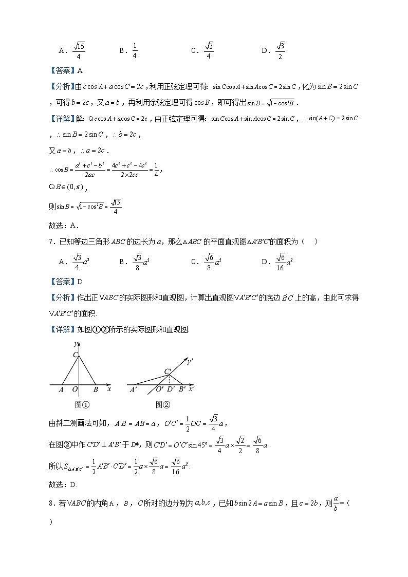 2022-2023学年陕西省西安市第六十六中学高一下学期期中数学试题含答案03
