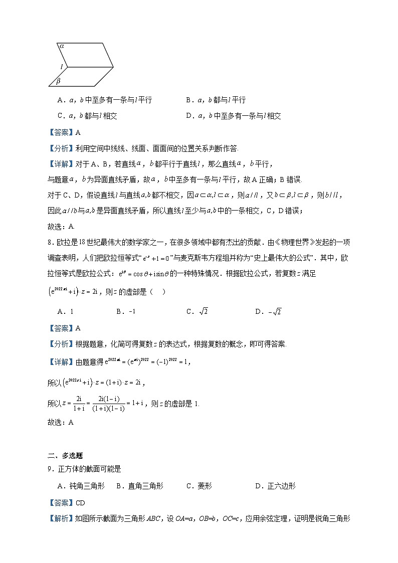 2022-2023学年陕西省西安市周至县第四中学高一下学期期中数学试题含答案第3页